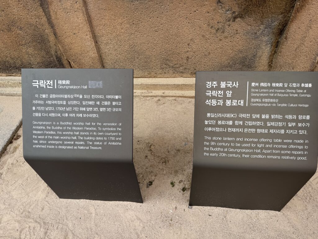 Geungnakjeon Hall