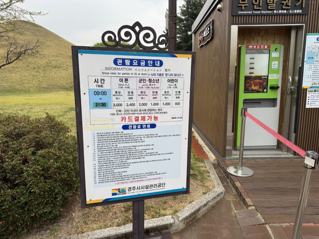 Daereungwon
