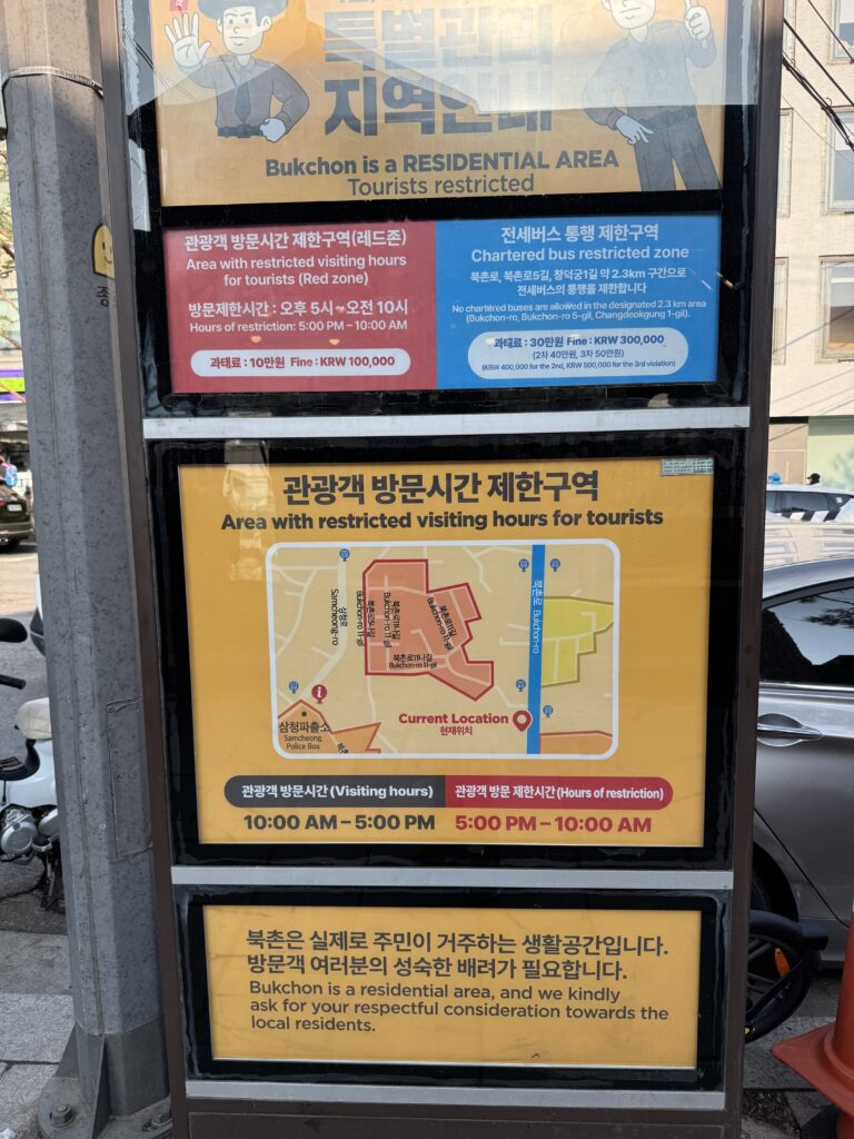 Bukchon Red Zone